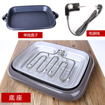 Aining 301 plate power cord heating tube split grilled fish pot non-stick baking tray Commercial grilled fish stove Mandarin duck stove