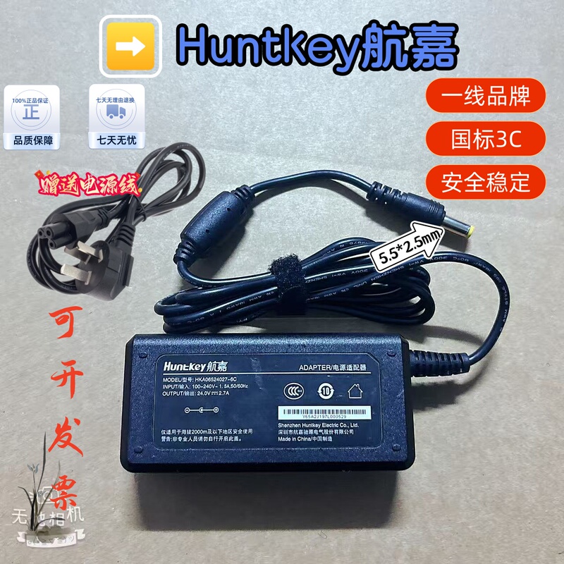 Suitable for Letv Super Wireless Bluetooth Speaker 24V2.7A Power Adapter Lt301S Charger Cable