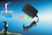 Applicable to Gunya GY-240375 LED eye protection power adapter Transformer 24V