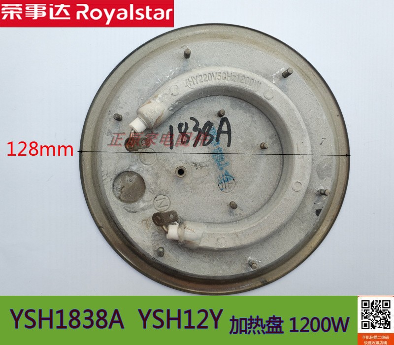 Boom Da Wellness Kettle electric kettle YSH1838A YSH12Y stainless steel 304 plus heating pan 1200W