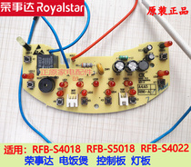 Boom Da electric rice cooker accessories RFB-S4018 S5018 S4022 power board main control board display board
