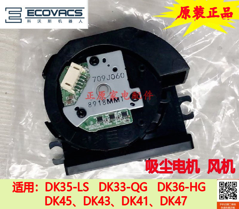 KVOS sweep DK35 DK33 DK36 DK45 DK43 DK41 47 DK41 47 vacuum turbine fan components