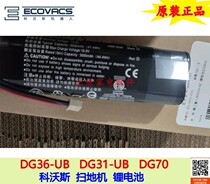 Cobos vacuum cleaner sweeper human DG36-UB DG36-UB DG31-UB DG70 DG70 battery original battery