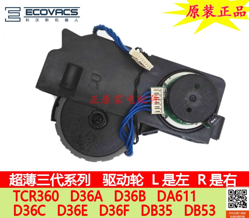 Cobos sweeper DB35 DB35 D36A D36B DA611 D36E D36C D36F D36F D36F Drive wheels