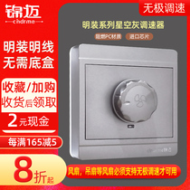 Kam Mai Minming Stars Air Grey Speed Switch Fan Ceiling Fan home Endless Blower Speed-speed Speed Knob Adjustment