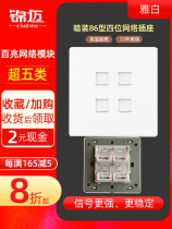 Jinmai four-digit computer socket Super Five network cable socket panel concealed 86 type 4-port network socket with module