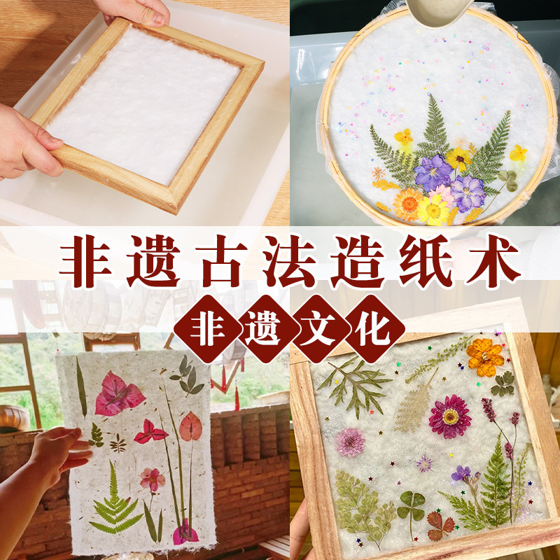 Ancient Papermaking Technique Material Kit for Children, Flower and Grass Pulp Set, Wooden Frame, Gauze Tools, Handmade DIY Experiment Ancient Papermaking Technique Material Kit for Children, Flower and Grass Pulp Set, Wooden Frame, Gauze Tools, Handmade DIY Experiment
