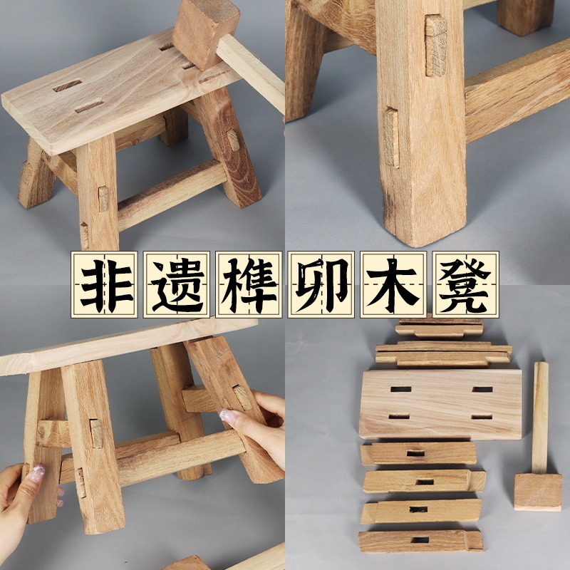 Solid Wood Small Stool with Mortise and Tenon Joints, Four-Legged Eight-Pronged Stool Assembly, Student Handicraft Class Material Kit, DIY Teaching Aids, Wooden Stool