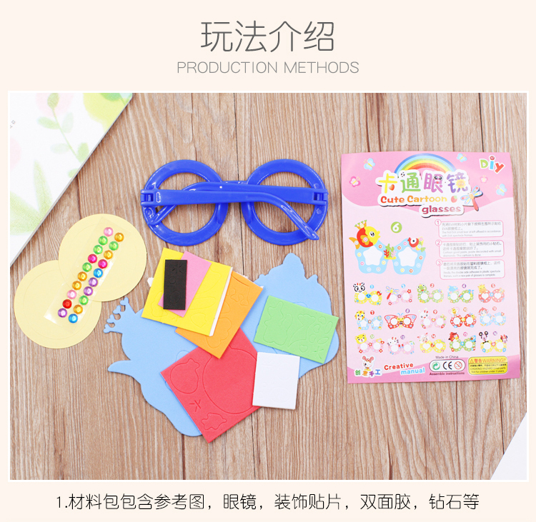 Kính kim cương eva trẻ em mẫu giáo kính thủ công DIY nguyên liệu sản xuất 3D stereo dán đồ chơi - Handmade / Creative DIY đồ dùng mầm non tự làm