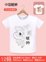 Футболка с рисунком [китайский танец льва] подходит для 5-10 лет