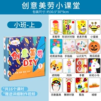 Класс творческого искусства и рукоделия [Малый класс, том 1]