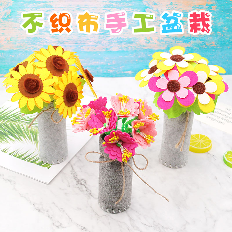 Non-woven fabric potted plant teacher's day handmade children's simulation bouquet making free cutting diy creative material package