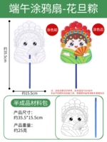 Фанат граффити фестиваля драконов [Хуа Дан】]