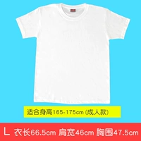 Пустая T -Frish [Взрослая модель L]