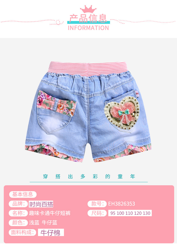 Cô gái mùa hè quần short denim chàng trai mặc quần short denim trẻ em lỏng mỏng căng đàn hồi hoang dã lớn trẻ em nóng quần