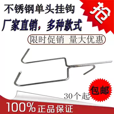 850 type Brazilian secret roast pork five machine accessories hook commercial stainless steel roast duck adhesive hook Goose Tail needle
