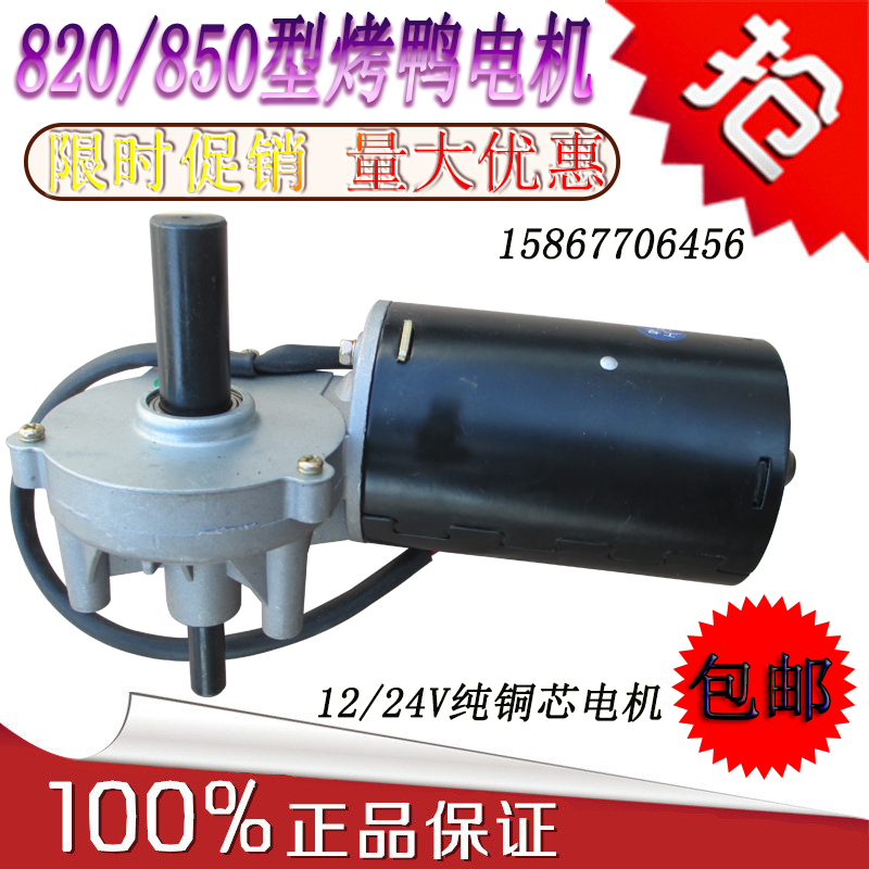 YT-850 Type Gas Carbon Dual-use Baking Duck Stove General Motor Commercial Hsu Great Maiden Baking Duck Stove Original pure copper motor