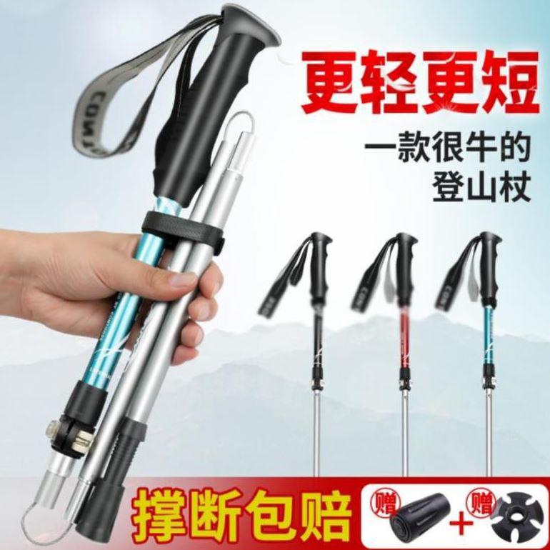 Hiking hiking stick titanium alloy female crutch foot ultra-light hand battle telescopic folding portable shrink climbing rod rod