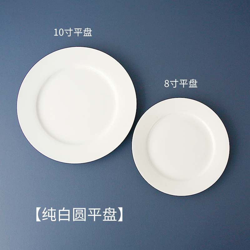 Ipads China steak dinner plate plate suit ceramic flat circular western food dish plate of white fruit bowl