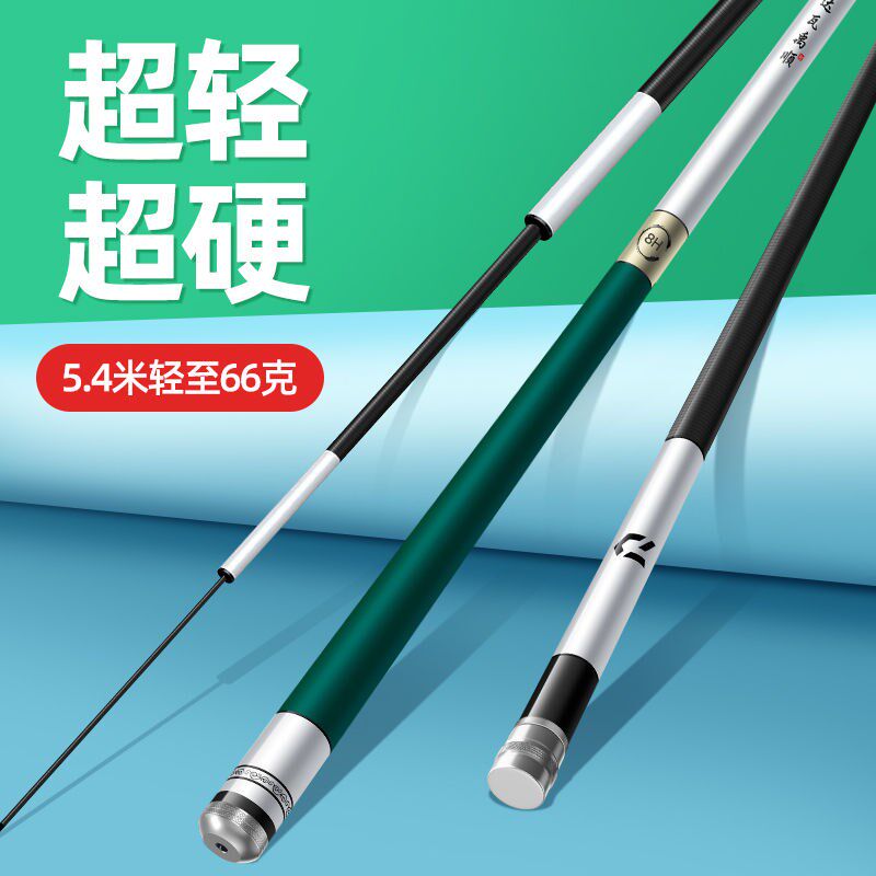 Japan imports the top  Dawa Yushun fishing rod with super-light ultra-hard and high carbon large matter carp Terra fishing rod full set