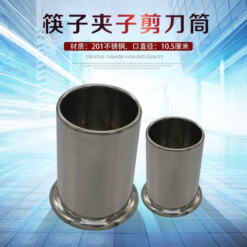 Commercial Korean scissors clip bucket dining room chopsticks bucket stainless steel bucket barbecue shop clip scissors spoon cage