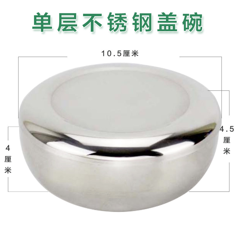 Korean Cooking Stainless Steel Cover Bowl Rice Bowl Cover Bowl Korean Rice Bowl with Cover Sample Retention Bowl Single Layer Korean Cover Bowl