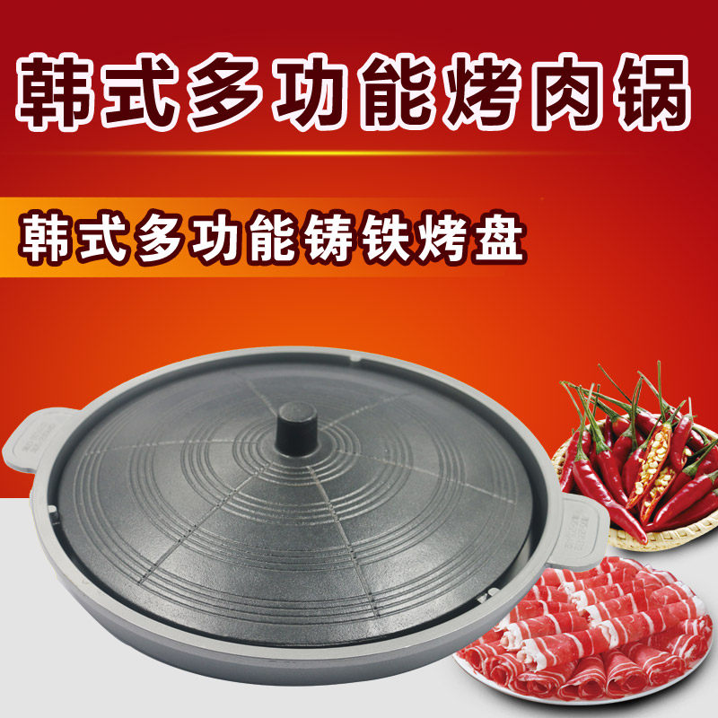 Han Style Cast-iron Pan Grilled Pan Grill Pan Cover Baking Tray Baking Pan Oil Leaking Grill Pan Iron Plate Iron Plate Gas