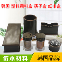 Korean brand chopsticks spoon cylinder paper box with spoon material cylinder vinegar bottle sprinkling bottle imitation wood material