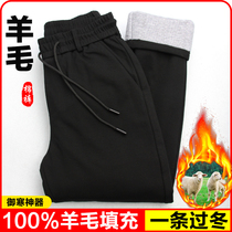 Winter mulberry silk cotton pants male and outside wearing thickened and velvety sports casual Northeast windproof aged wool warm pants