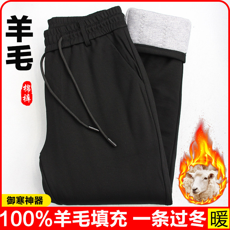 Wool outer wear plus plus cotton pants men winter thick northeast windproof sports casual foot corset camel velvet silk warm pants
