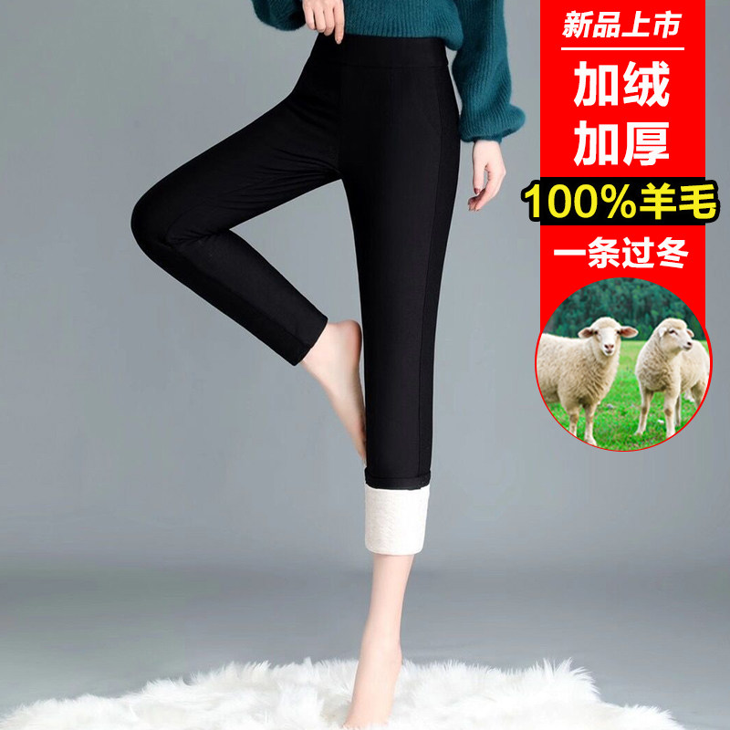 Silk Cotton Pants Woman Outside of winter Cavet Thickened Inner Lap Pants High Waist Display Slim Fashion Wool Pants Small Feet Warm Pants