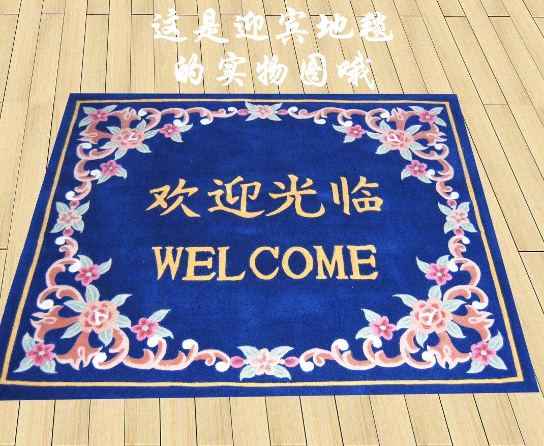 ковер 电梯扶梯定做广告logo印字门口迎宾星期欢迎光临加厚羊毛地毯y023 Yi Mita