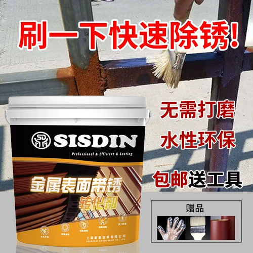 Преобразование ржавчины дно краски вода -Устойчивый