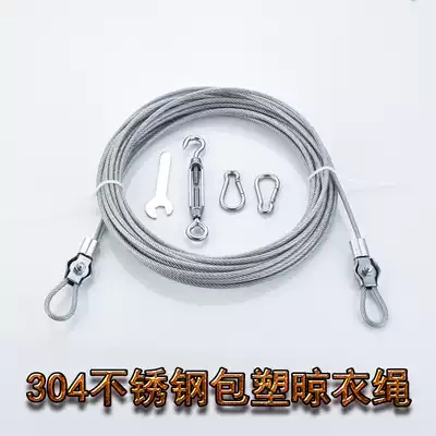 Outdoor coarse non-slip stainless steel clothesline hanging rope outdoor coating rope coated wire rope