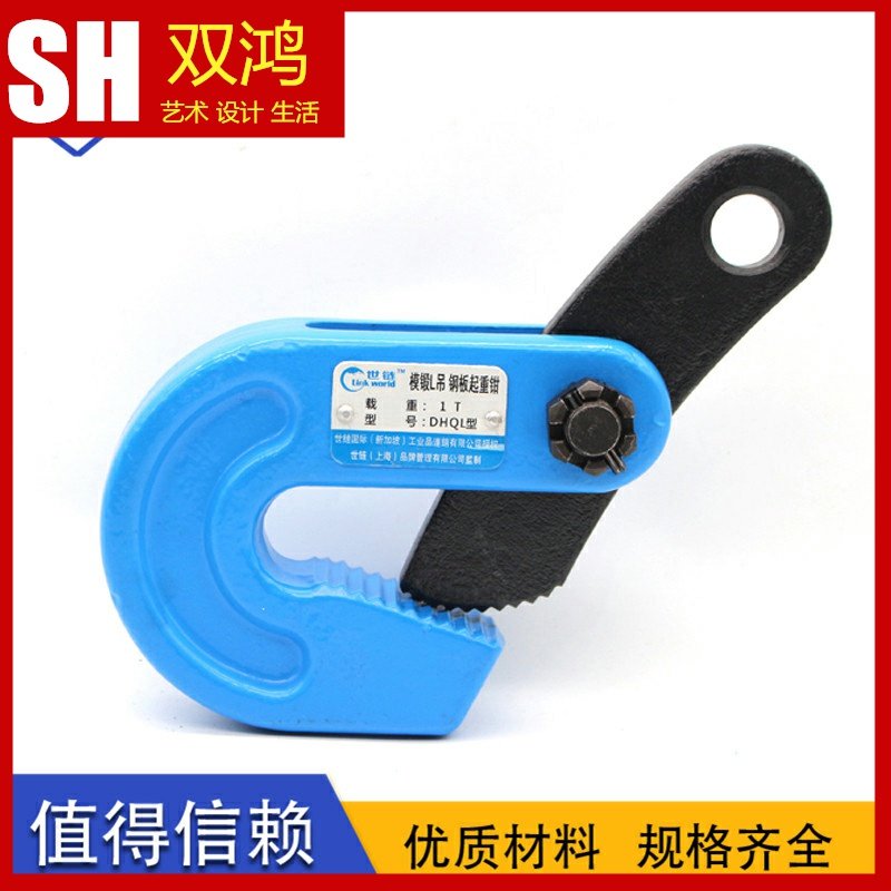 Steel plate lifting pliers 1t2t3t Steel iron plate clamp l-type die forging hanging flat hanging Vertical hanging Flip hanging pliers