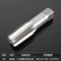 4 трубчатая резьба ремонт (1)