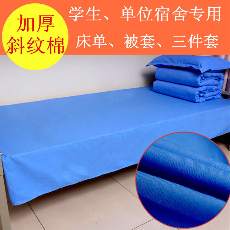 Thickened pure blue twill cotton quilt cover single 1 5 × 2 m student dormitory custom-made cotton blue quilt cover set of three