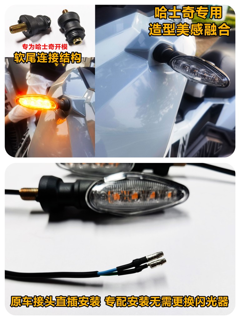 Turn light Three-yang Hasseic ADV Sanyang DRG150 Special soft-tail turn light LED HIGHLIGHT Xiaohezi-Taobao