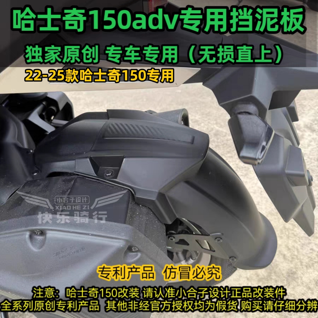 サンヤンハスキー150advリアフェンダーハスキーリアフェンダー改造スペシャルハスキーユースエディション