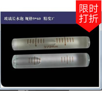 Factory direct railway gauge level bubble horizontal bubble level level meter diameter 10 length 60mm