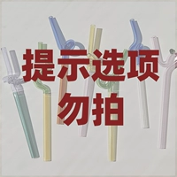 Купить два бесплатно - прозрачная прямая солома 1*