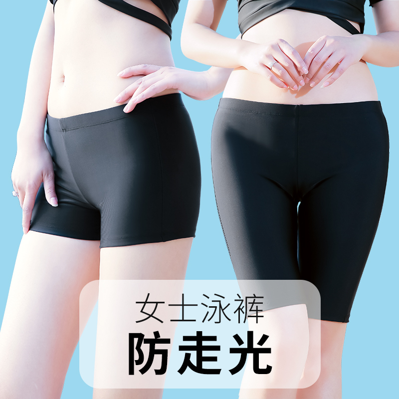 Women's Conservative Swim Trunks, Anti-Exposure, Long Five-Point Shorts, Women's Single-Piece Base Layer, Plus-Size Swimming Shorts for Summer