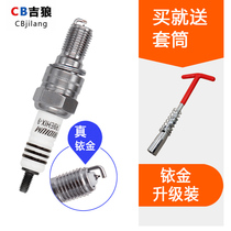 Suitable for Honda CBR250 19 22 CBR400 23 29 phase half-tooth INT Ijin spark plug