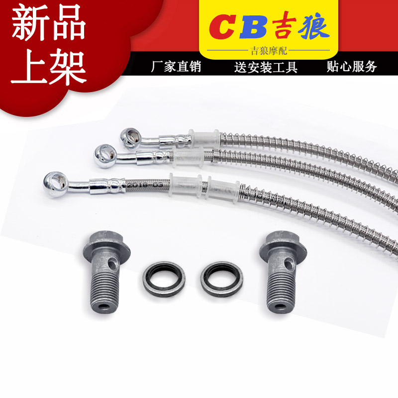 Sports car locomotive retrofit brake steel larynx brake tubing electric motor car brake tubing 35CM-180CM