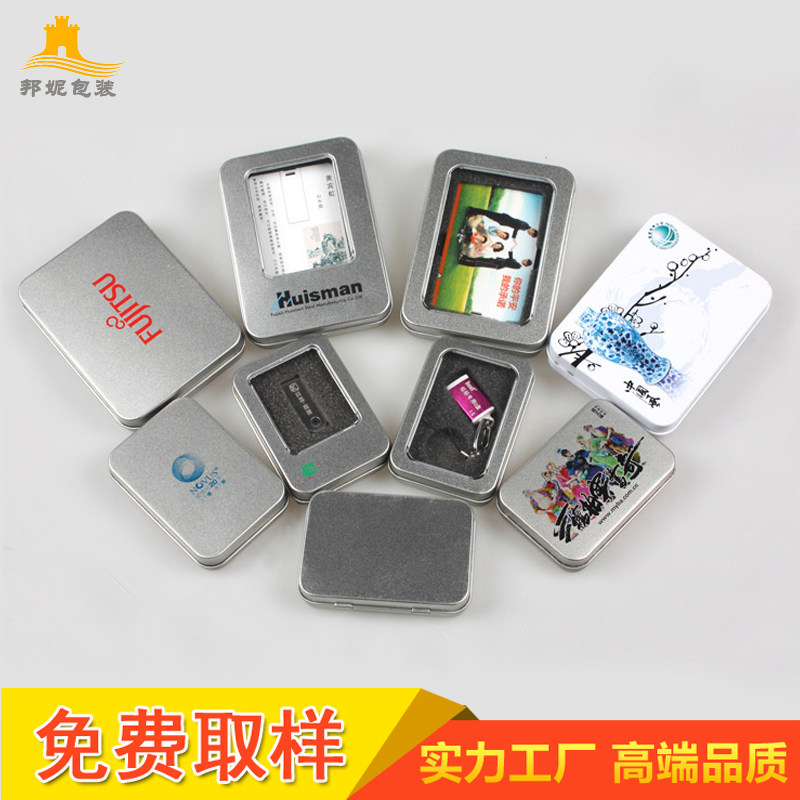 Tinplate box U disk Small square box Rectangular iron box Badge small box Iron box Can be customized logo iron box packaging