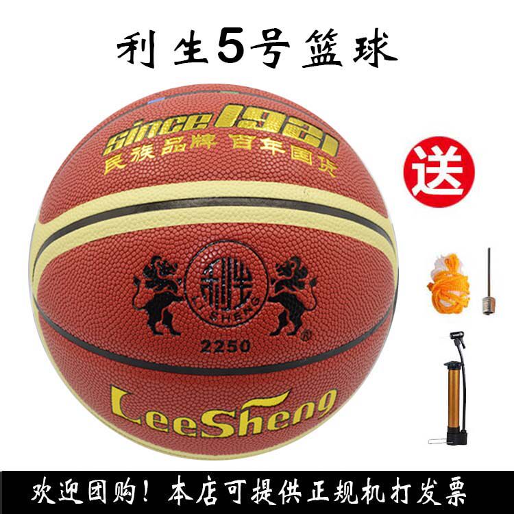 Lisei 5 Basketball 2253 2250 2252 2252 5990 Children Elementary School Kids High Play Base Training With Balls