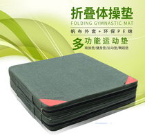 Gymnastics mat sit-up mat school standard students side folding primary and secondary school students sports sponge training