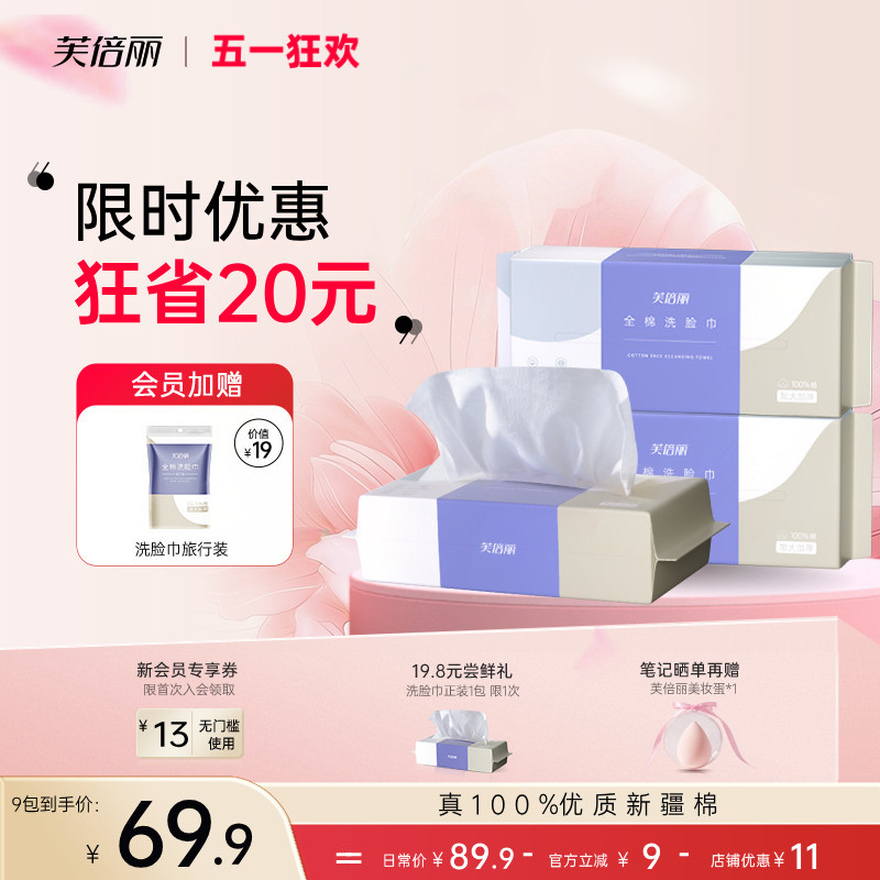Fubeli 100%コットン フェイスタオル、使い捨て、純綿、極厚・特大サイズ ソフトコットンタオル