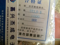 Cold pressed wiring terminals O-type OT2 5-5 pack of 1k