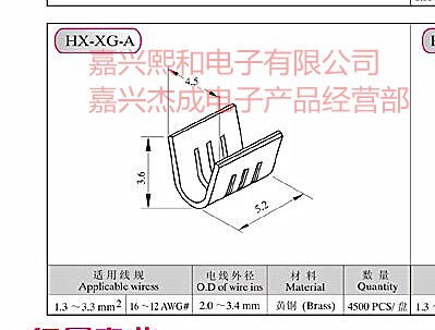 HXH connector U type HX-XG-A volume of 4500